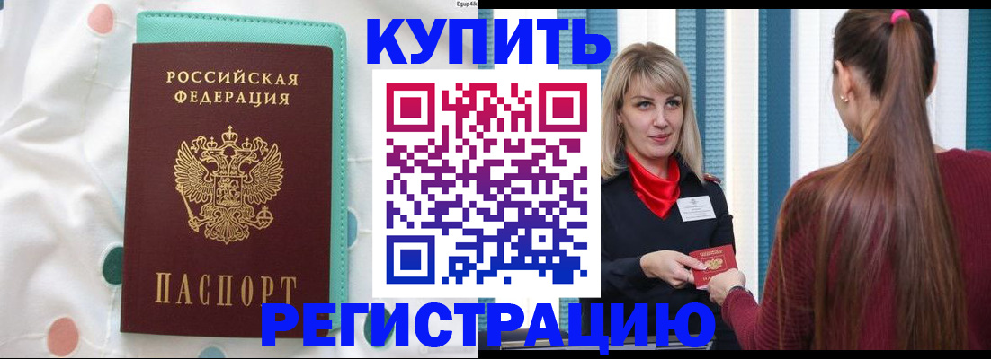 найти адрес прописки в Ачинске