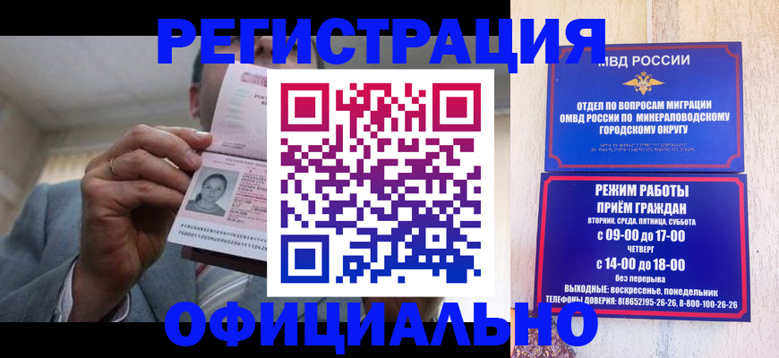 временная регистрация адрес в Ачинске